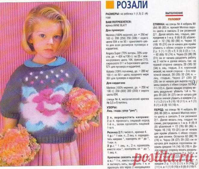Золушка вяжет №5(107) 2003 Модели для малышей