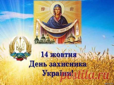 Гра розуму до Дня Захисника України “Козацькі розваги” (8-9 класи) Гра розуму “Козацькі розваги”.
До дня Захисника України
МЕТА: розширити кругозір учнів про козацтво; сприяти патріотичному вихованню.  Хід заняття  Ведуча.  Доброго дня Вам, добрі люди!  Щиро просимо до нас у гості!  Раді Вас у нас вітати  Щастя та добра бажати.  Розселив Господь люд