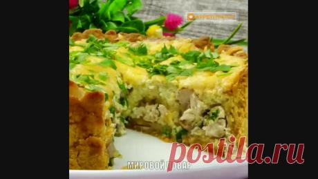 Такой вкусный пирог с курицей
Потрясающий результат!