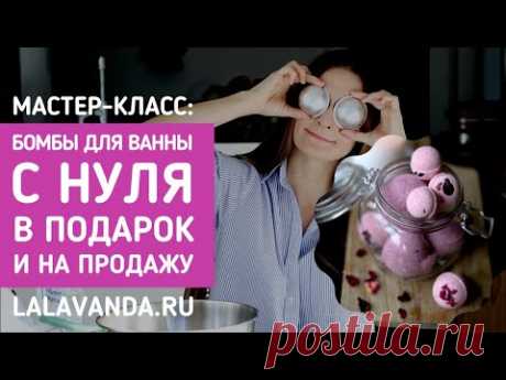 Бомбочки для ванны: идеальный рецепт + пошаговая инструкция! Получится с первого раза!