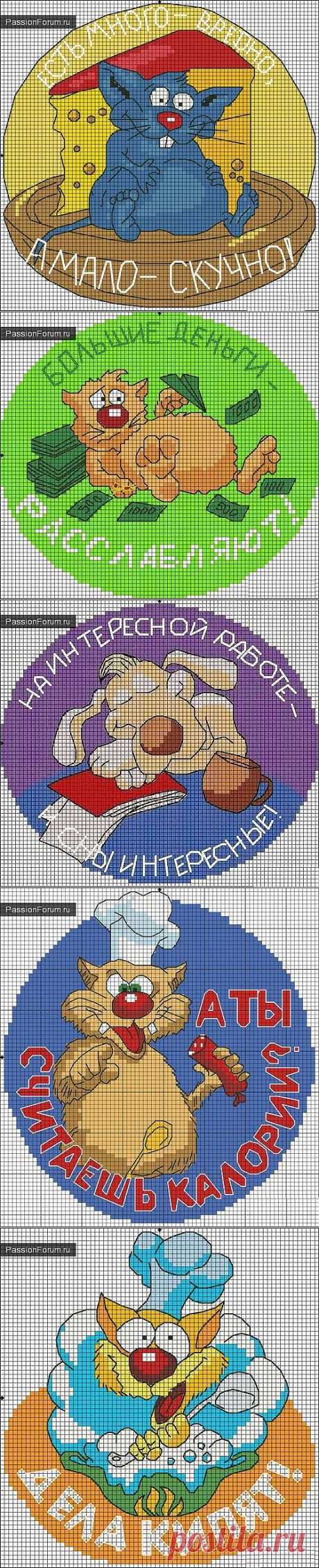 И НЕМНОГО ЮМОРА)) / Вышивка крестиком / PassionForum - мастер-классы по рукоделию