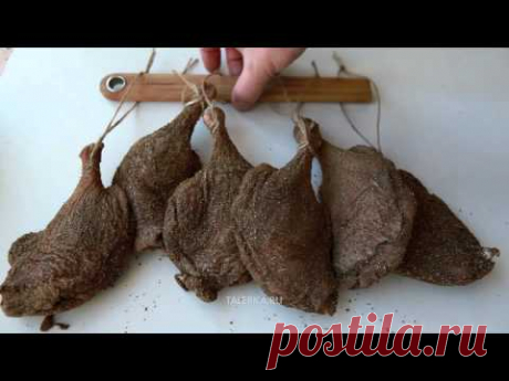 Сыровяленая утка (Качка)