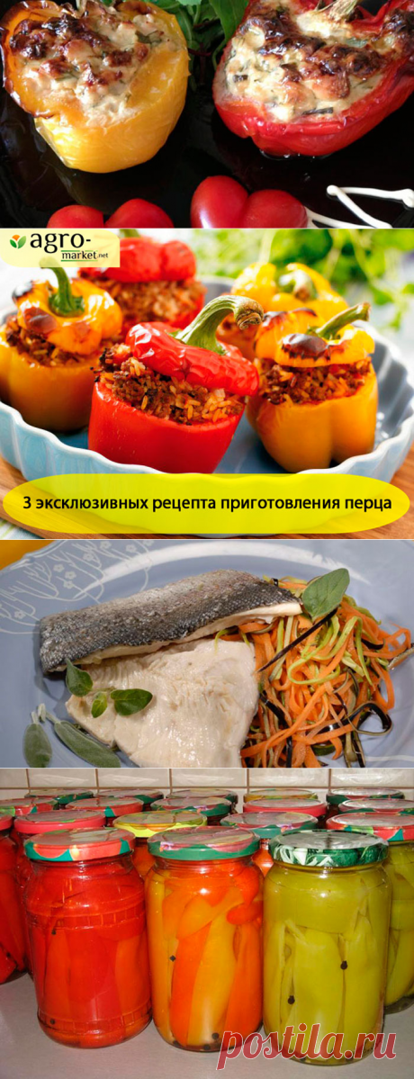 Ешьте перец, стар и млад - в нем здоровья целый клад! - sheridan0302@mail.ru - Почта Mail.Ru