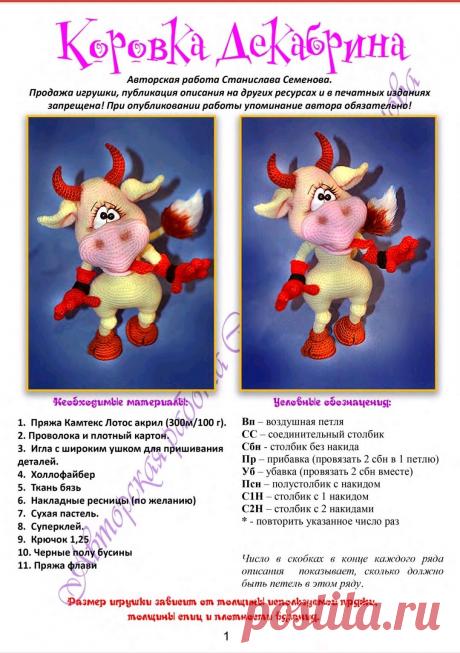 Источник https://vk.com/memory_semenov