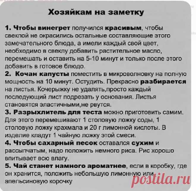 Век живи Век учись! Очень полезная информация