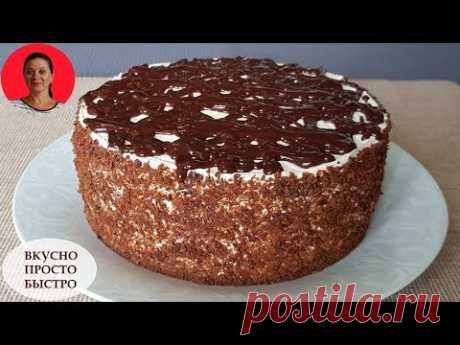 Шоколадный торт Чёрный принц. Предлагаю пошаговый рецепт очень вкусного и простого в приготовлении шоколадного торта. Духовка нам не понадобится. Ничего выпе...
