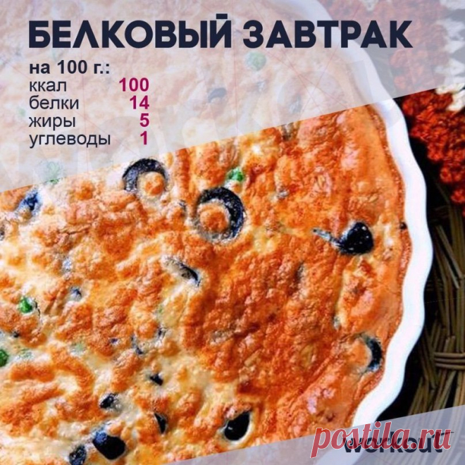 Самый белковый завтрак😋