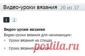 Видео-уроки вязания видео