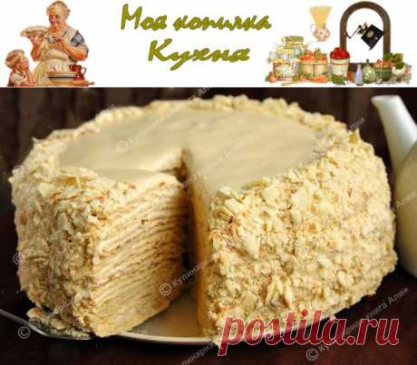 Моя копилка - Кухня: Торт Наполеон с очень вкусным кремом