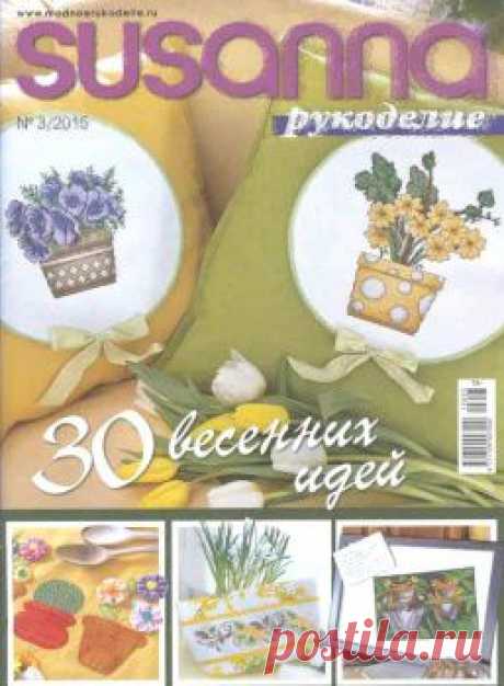 Susanna рукоделие №3 2015