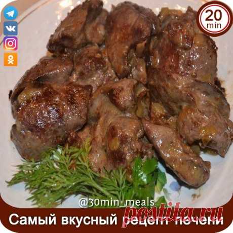 Быстрые Рецепты / Обед за 30 минут