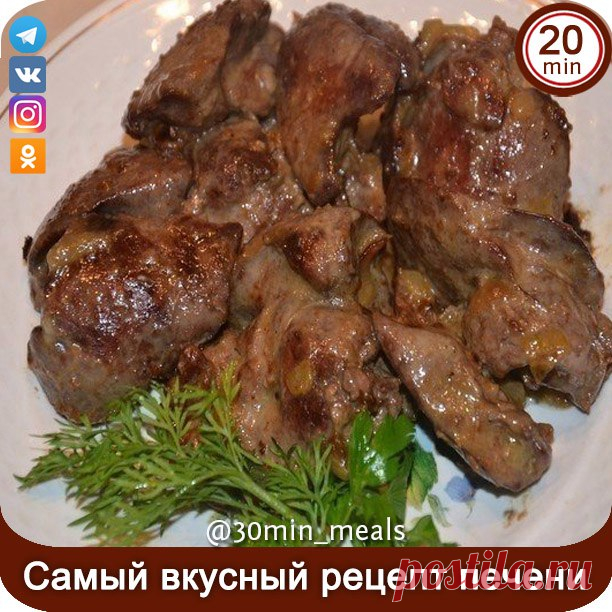 Быстрые Рецепты / Обед за 30 минут