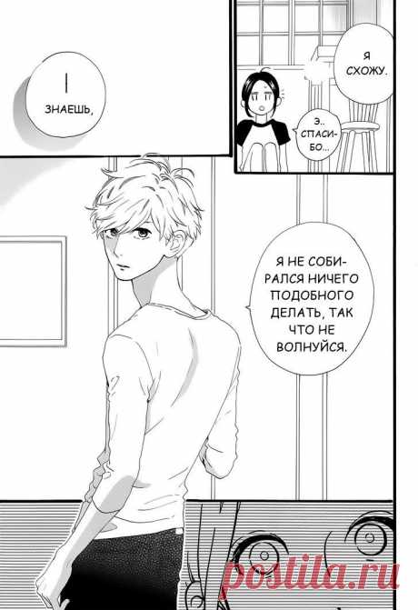 Чтение манги Дневной звездопад 10 - 64 - самые свежие переводы. Read manga online! - ReadManga.me