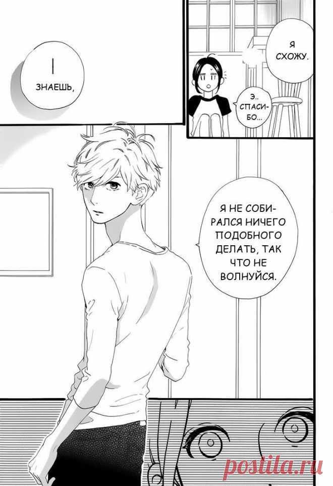 Чтение манги Дневной звездопад 10 - 64 - самые свежие переводы. Read manga online! - ReadManga.me