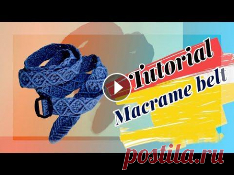 Ремень макраме новый дизайн! Стильный ремень с пряжкой подойдет идеально для вашего гардероба. Вам понадобится шнур или веревка для плетения макраме, можно использовать полиэфирны...