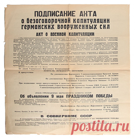 День Победы не надо праздновать 9 мая. Да что вы?! | Образованщина и культурщина | Яндекс Дзен