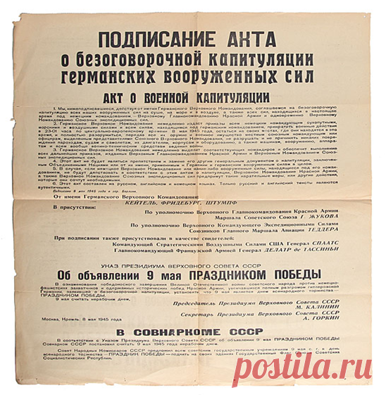 День Победы не надо праздновать 9 мая. Да что вы?! | Образованщина и культурщина | Яндекс Дзен