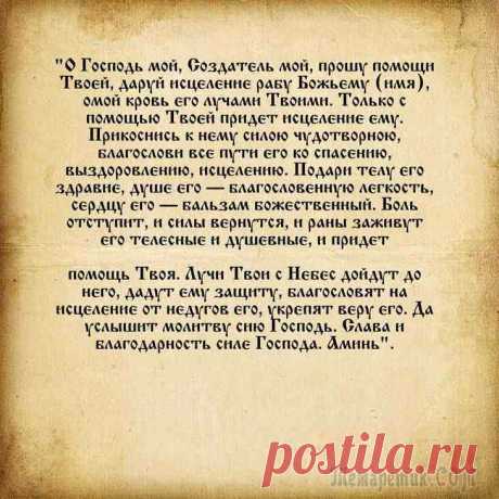 Молитва о здравии себе При клиниках на Девичьем поле.
