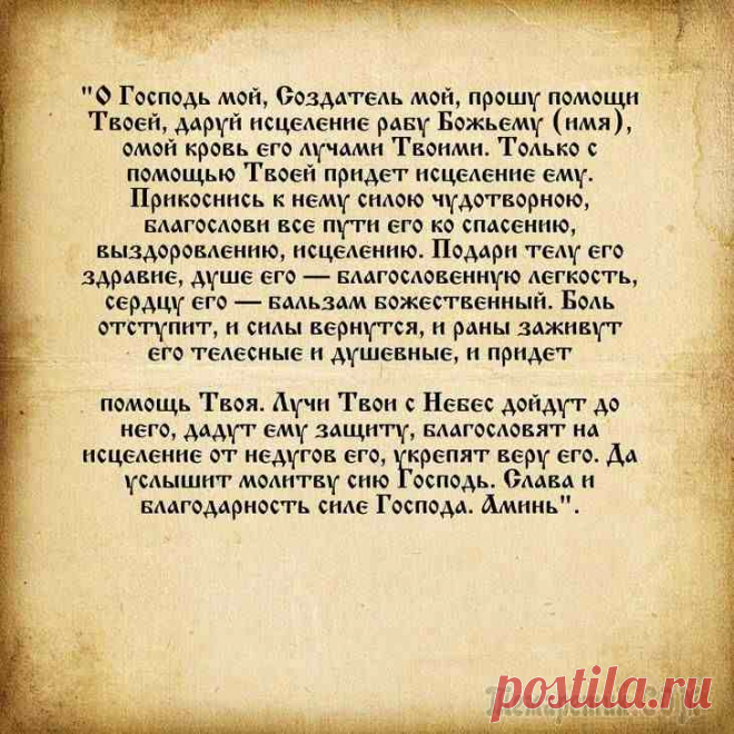 За здравие молитва При клиниках на Девичьем поле.