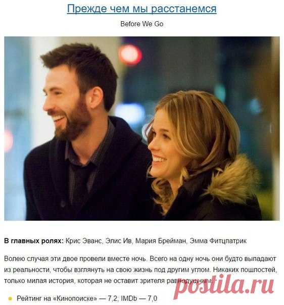 10 романтических комедий для легких и уютных выходных.