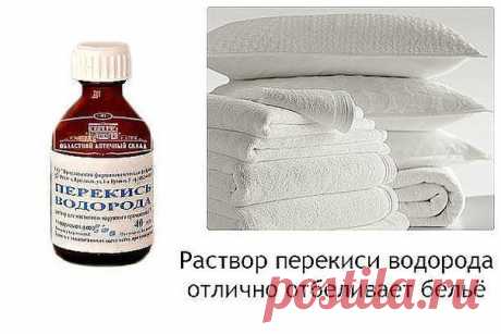 Перекись водорода – это мощный окислитель, который считается замечательной заменой хлорке, ванишу или боссу. Существует два способа отбеливания с её помощью. . Понадобится. . 3% перекись водорода: на 2 литра воды – 1 ч. л. перекиси.. . Если желтизна явная и застаревшая, можно добавить 1 ч. л. кальцинированной соды. . . В эмалированный таз набирается вода, подогретая до 30-40°. Чтобы усилить эффект отбеливания, таз можно поставить на огонь и подогревать воду до 65-70°. В тё...