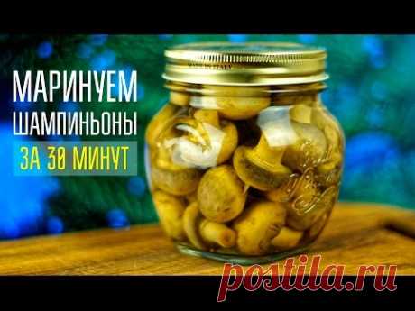 Маринованные грибы. Рецепт маринада. Быстрый маринад для грибов