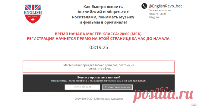 Как быстро освоить Английский и общаться с носителями, понимать музыку и фильмы в оригинале!
