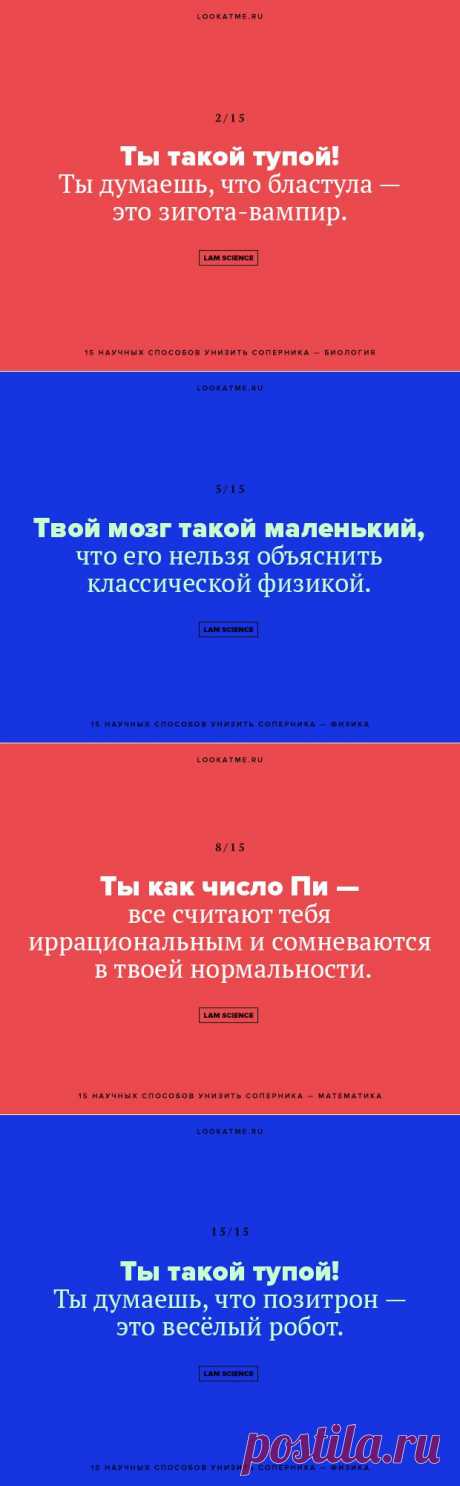 Мы говорим с тобой на разных языках, как всегда, но вещи, о которых мы говорим, от этого не меняются. (Михаил Булгаков)