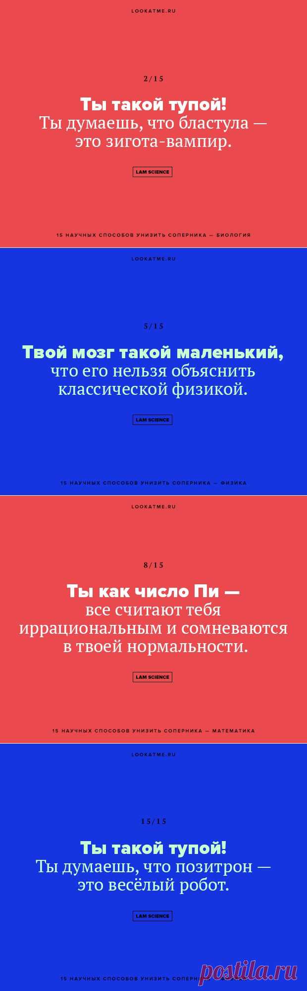 Мы говорим с тобой на разных языках, как всегда, но вещи, о которых мы говорим, от этого не меняются. (Михаил Булгаков)