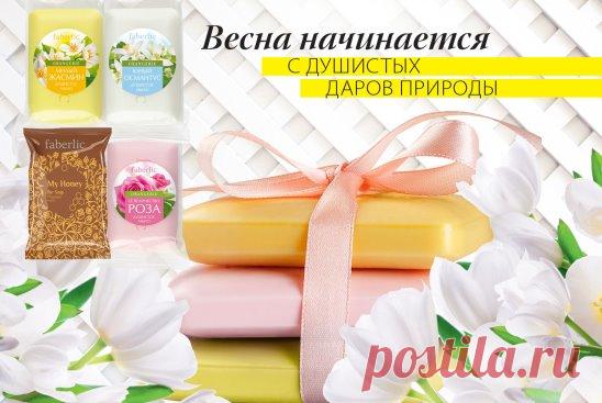 Частица солнечного юга, прекрасного и наполненного чудесным благоуханием, загадочного и манящего... Ароматное мыло с великолепным цветочным ароматом всегда приятно получить в подарок, ведь это не что иное как прогулка по цветущему саду, которую можно совершить, не выходя из собственной ванной! Дарите впечатления!