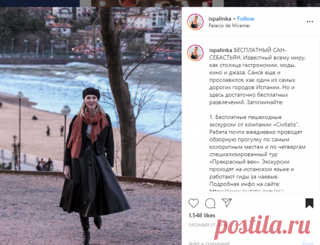 БЕСПЛАТНЫЙ САН-СЕБАСТЬЯН. Известный всему миру, как столица гастрономии, моды, кино и джаза, Сансе еще и прославился, как один из самых дорогих городов Испании. Но и здесь достаточно бесплатных развлечений. Запоминайте: