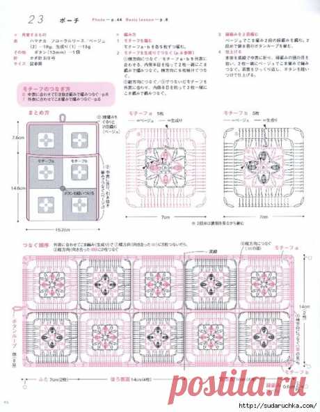&quot;Crochet Motif Patterns&quot;. Японский журнал по вязанию крючком.