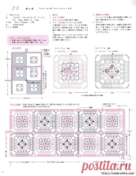 "Crochet Motif Patterns". Японский журнал по вязанию крючком.