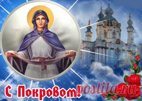 Молитесь, Матерь Божья слышит вас,
И бережно хранит вас каждый час.
Пусть будет в мире счастье и добро,
В душе пусть будет от любви светло.