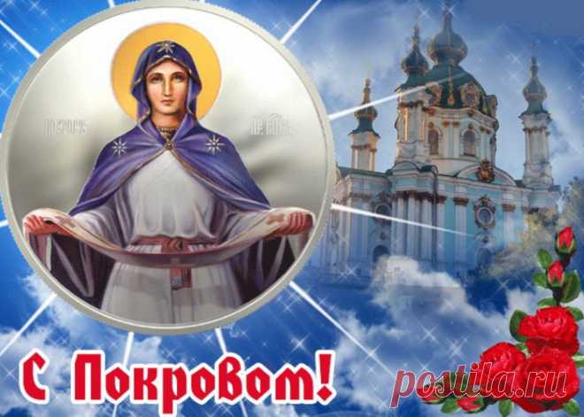 Молитесь, Матерь Божья слышит вас,
И бережно хранит вас каждый час.
Пусть будет в мире счастье и добро,
В душе пусть будет от любви светло.