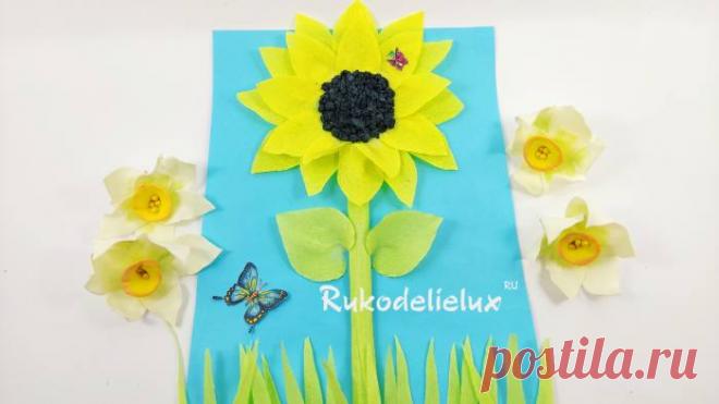 Аппликация подсолнуха из бумаги (цветной, креп-гофрированной) для детей