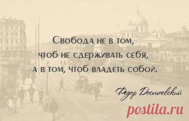 9 великолепных афоризмов Достоевского
