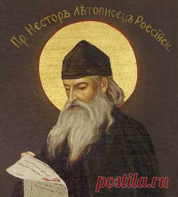 Сегодня Святая Церковь чтит память Нестора Солунского и Нестора Летописца. Открытки на День памяти Преподобных Нестора Летописца и Нестора Некнижного.