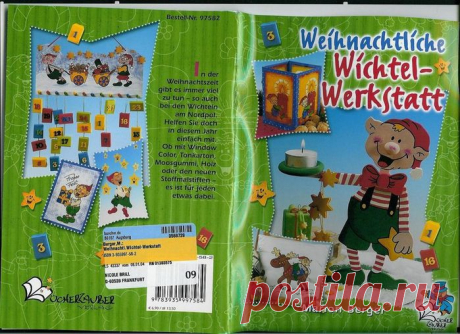 &quot;Новогодняя роспись - трафареты&quot;.Журнал по рукоделию.