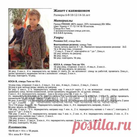 Жакет с капюшоном
