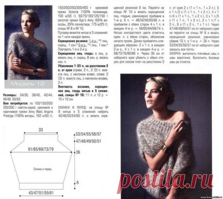 пуловер спицами