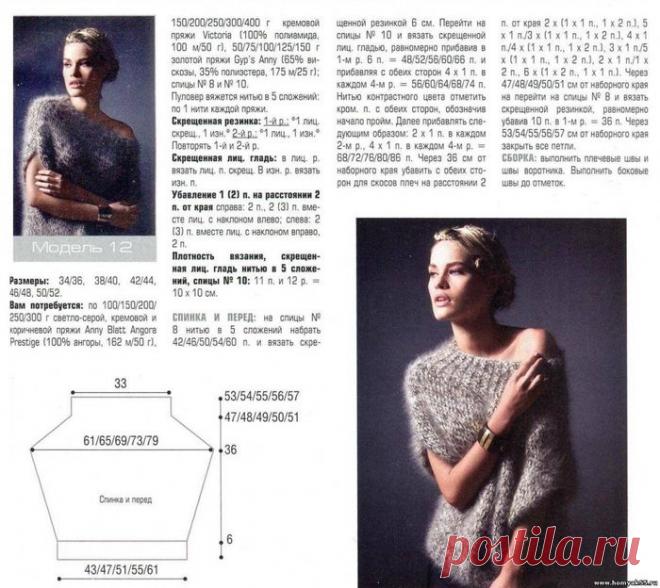 пуловер спицами