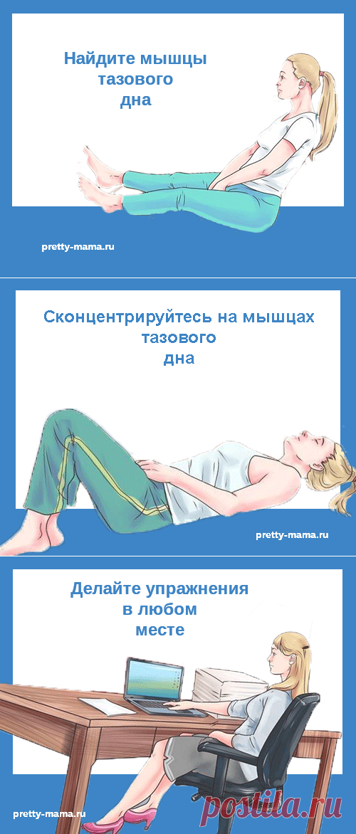 Упражнения Кегеля для женщин. Поговорим в деталях