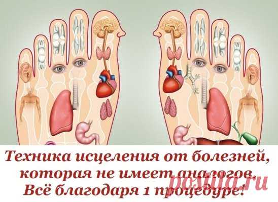исцеления от болезней