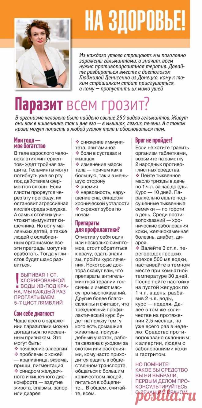 2 народных противоглистных средства