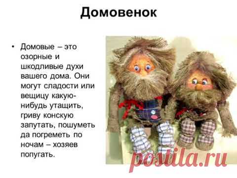 Оберег 