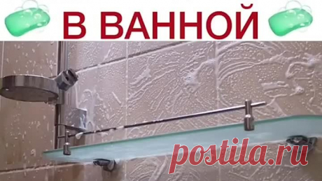 ПРОСТОЙ СПОСОБ ОТМЫТЬ КАФЕЛЬНУЮ ПЛИТКУ✅⁣