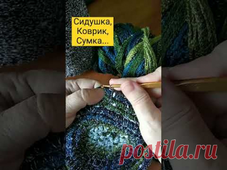 Очень простой способ связать силушку, коврик, плед или сумку. #вязаниеипряжаслюдмилойтен