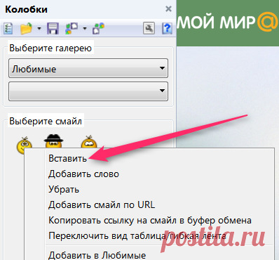 Чтобы смайлики "Колобки" работали в новых версиях Мозиллы :) - Pro Comp - Группы Мой Мир