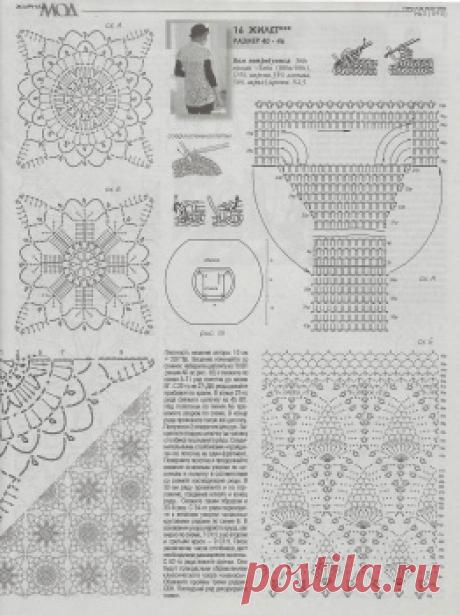 Журнал Мод №590